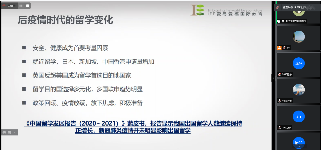 西财-南特项目“留学指南”专题讲座顺利举行