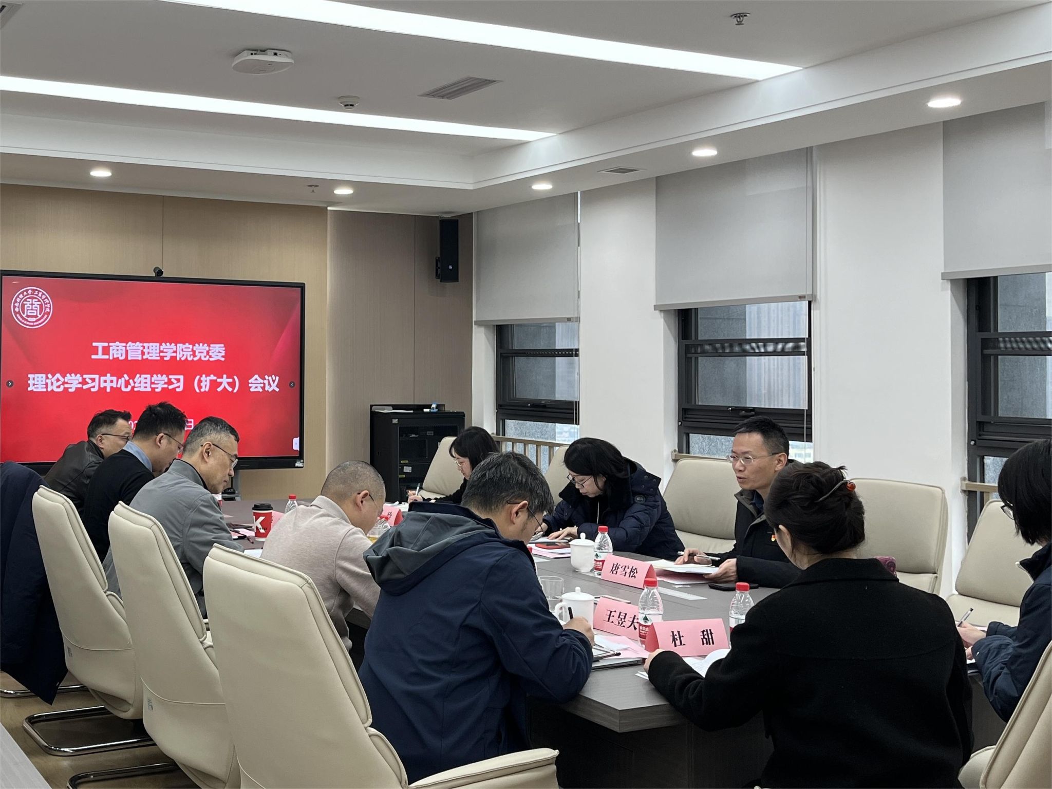 新葡的京集团35222vip党委召开理论学习中心组学习（扩大）会议专题学习学校第十四次党代会精神
