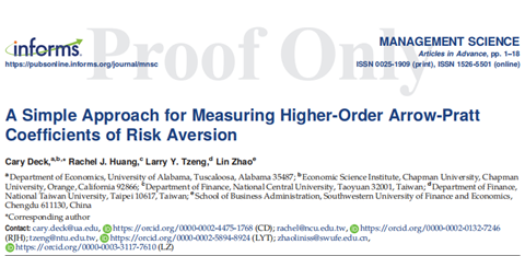 我院赵琳教授以共同一作在UTD24国际顶级期刊《Management Science》发文