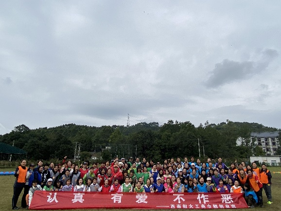 西南财大工商巾帼创业班第八期正式开课