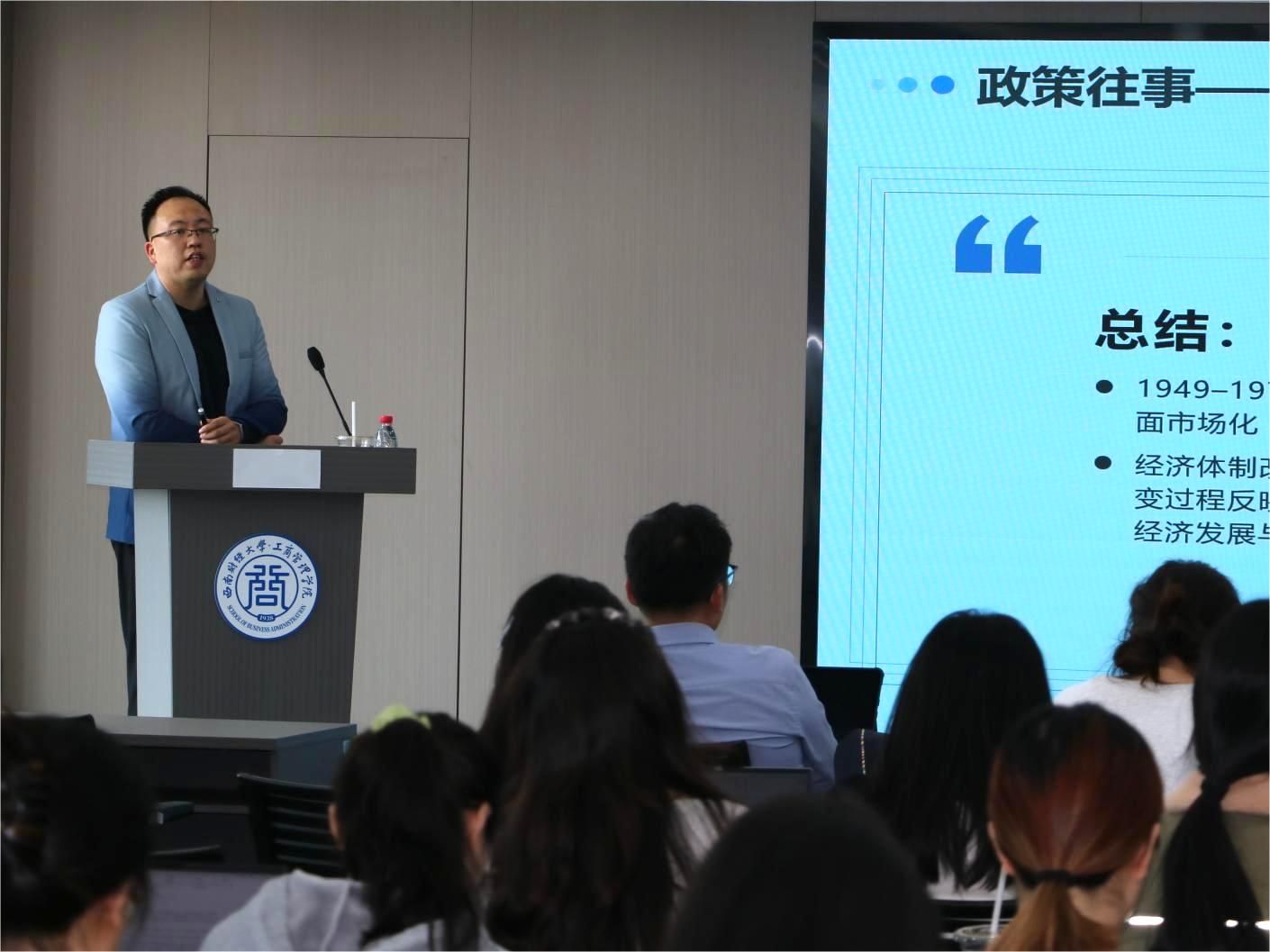 百年校庆校友大讲堂丨孙堃：房地产市场高质量发展探索