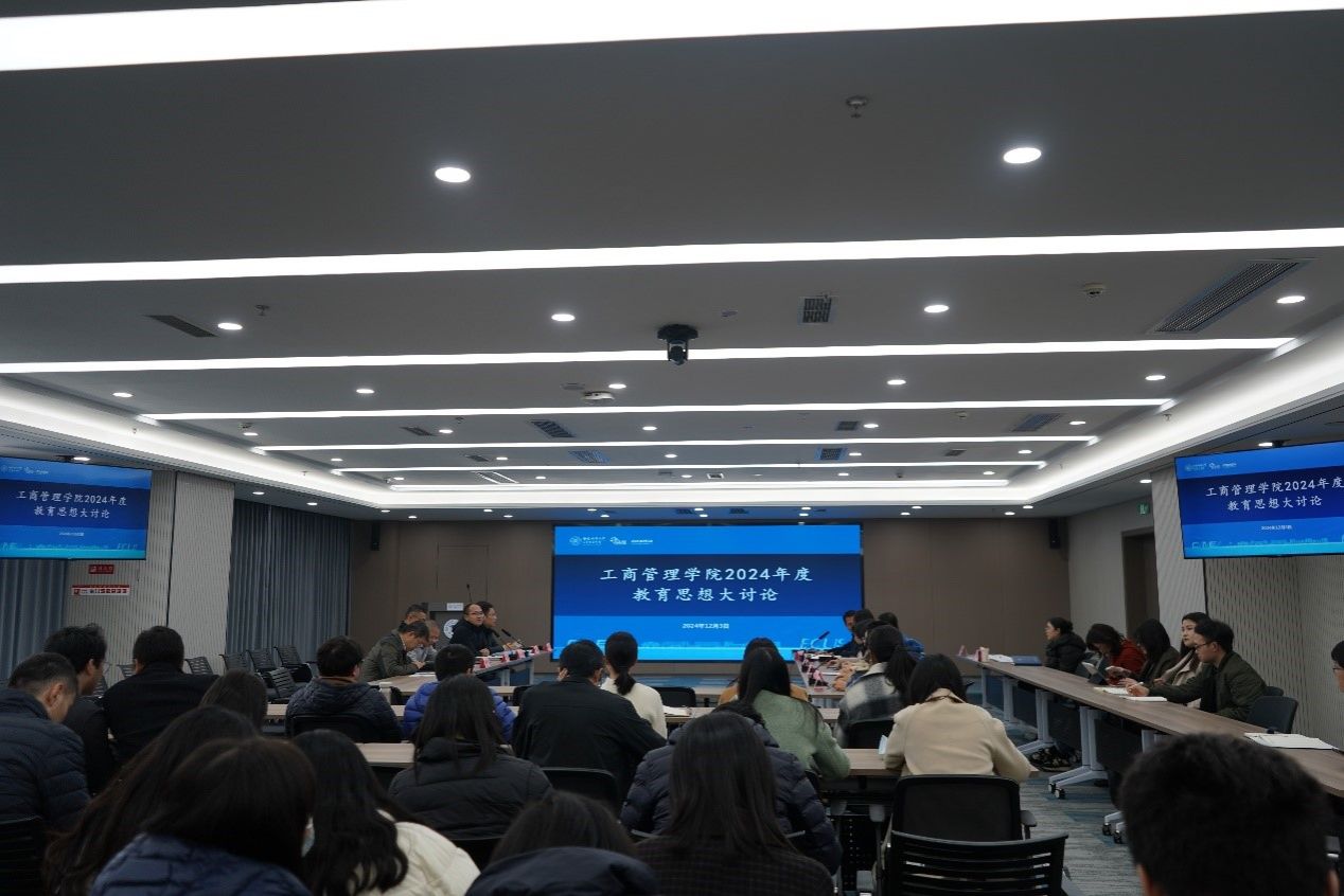 新葡的京集团35222vip开展教育思想大讨论