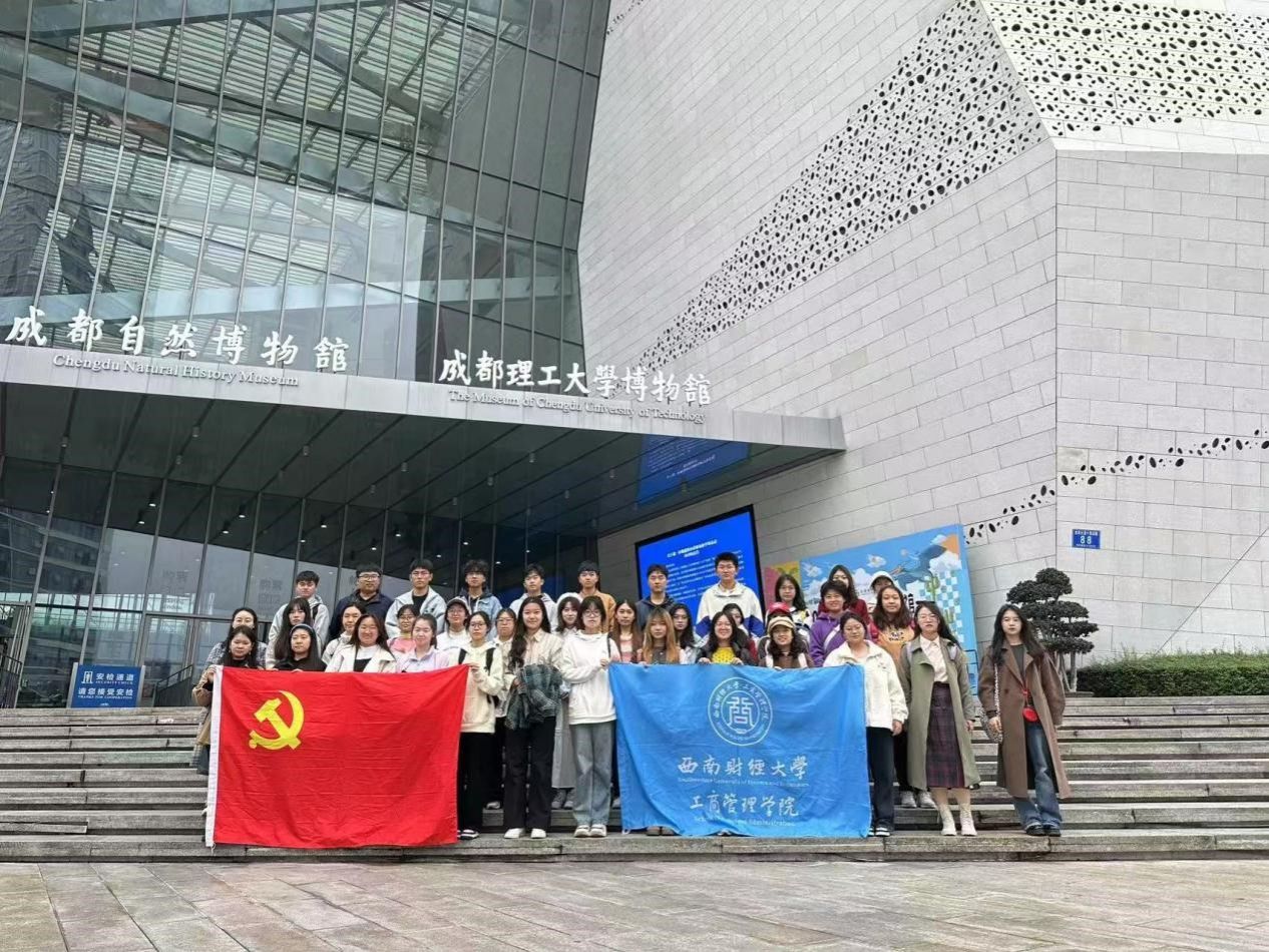 践行生态文明思想，谱写和谐绿色诗篇——新葡的京集团35222vip师生赴成都市自然博物馆参观学习