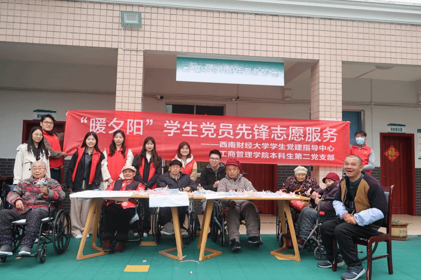 支部学雷锋 青春暖夕阳 ---本科生第二党支部“暖夕阳”社会志愿服务