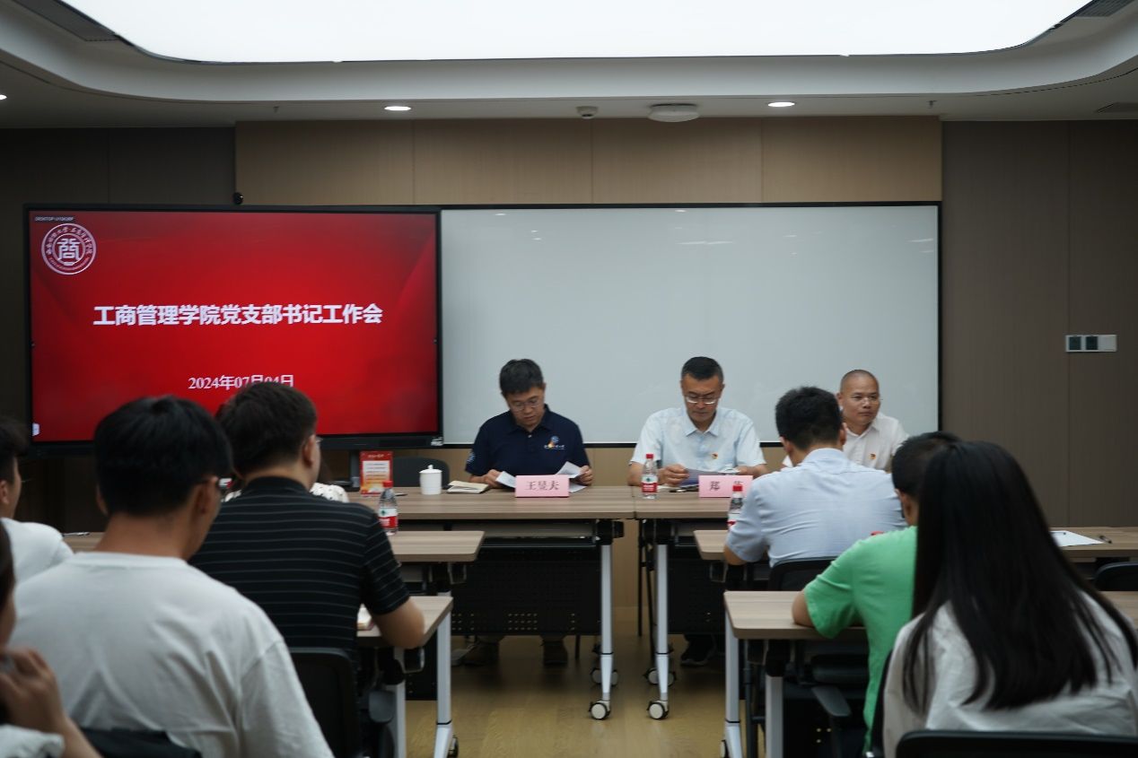 新葡的京集团35222vip召开党支部书记工作会