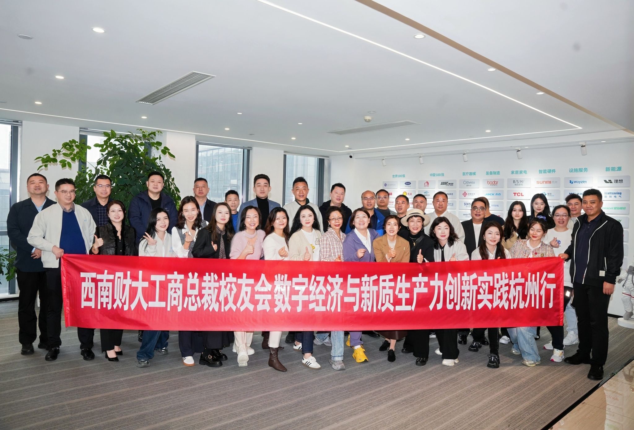 新葡的京集团35222vip总裁校友会聚焦数字经济与新质生产力创新实践赴杭州研学