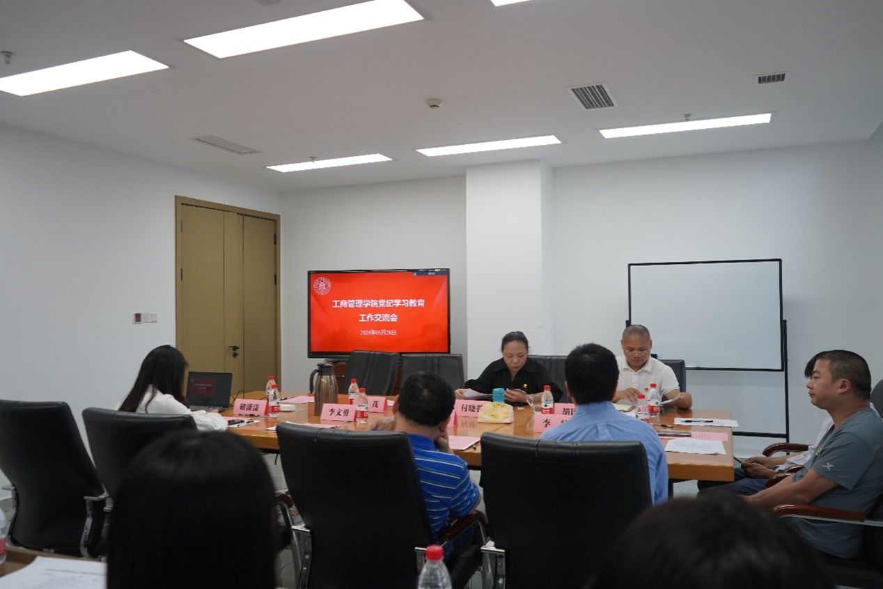 新葡的京集团35222vip召开党纪学习教育交流会