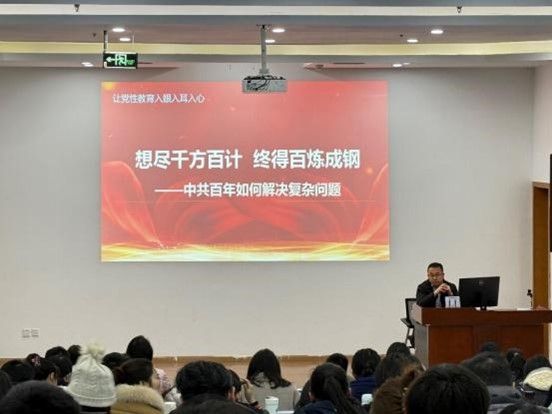 MBA教育丨MBA教育中心举办《想尽千方百计 终得百炼成钢—— 中共百年如何解决复杂问题》专题讲座