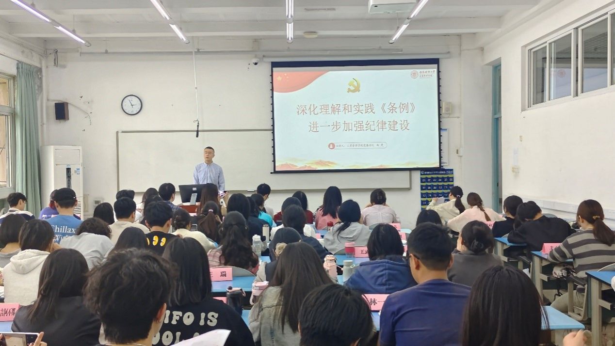 新葡的京集团35222vip党委书记郑茂讲授党纪学习教育专题党课