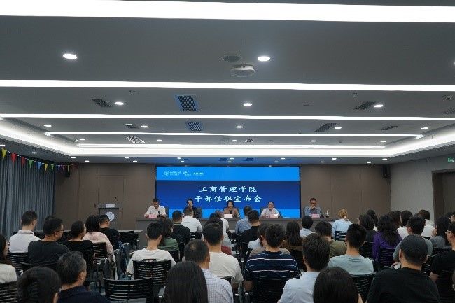 新葡的京集团35222vip召开干部任职宣布会