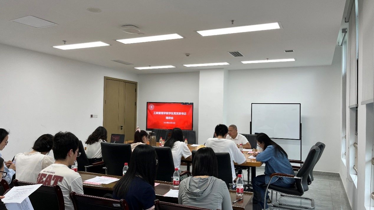 新葡的京集团35222vip召开学生党支部书记培训会