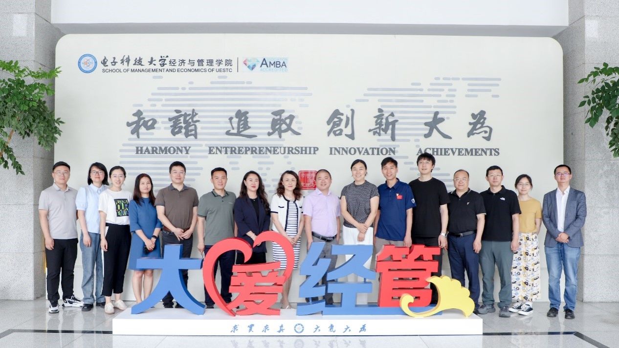 支部联学、结对共建：我院教工第二党支部联合电子科技大学经济与管理学院工商管理教工党支部对工商管理专业课程思政建设展开研讨