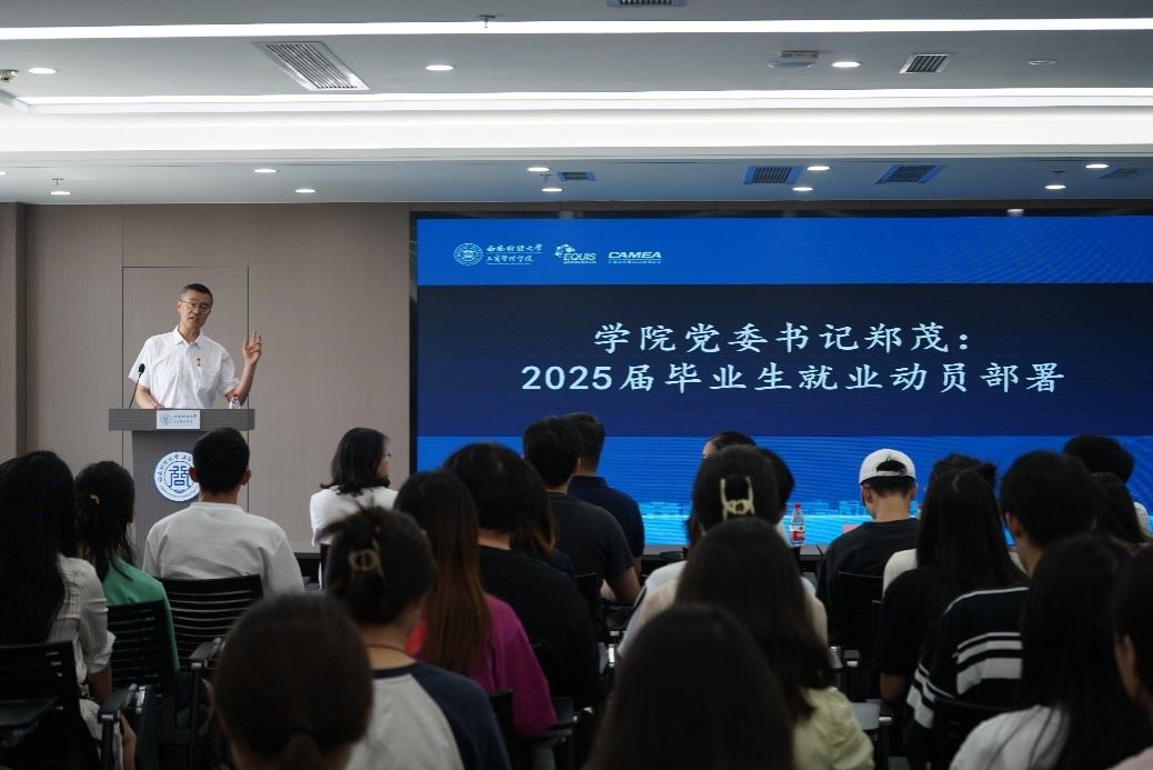 新葡的京集团35222vip2025届毕业生就业动员会暨“扬帆计划”系列活动顺利举行